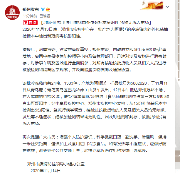 食品|紧急提醒！多地检出阳性！西安部分市场暂停交易！