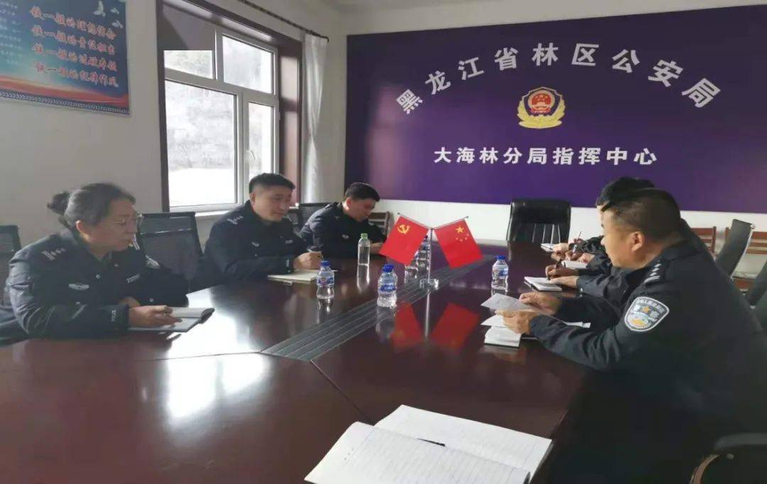 (来源:黑龙江省大海林林业地区公安局)