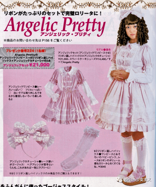 Angelic Pretty古早款回顾，来看看15年前的小美丽吧！_手机搜狐网