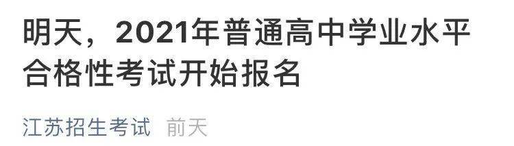 高考改革|江苏新高考改革第一年到底怎么考？看这一篇就够了！