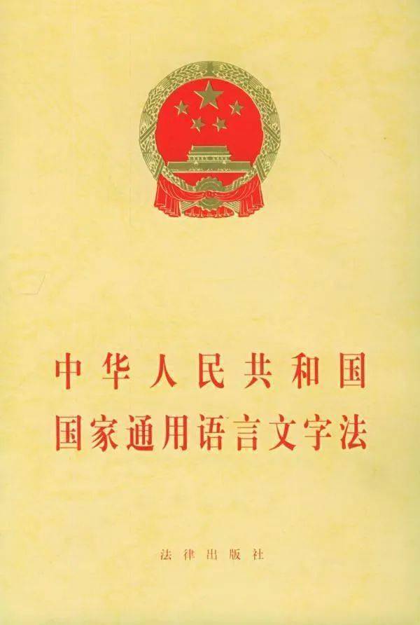 盖垫子用普通话怎么说
