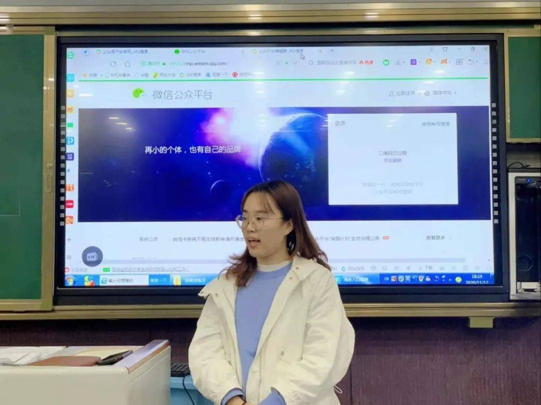 李潇老师分享了她作为班主任的一些经验,她利用微信公众号平台,使线上