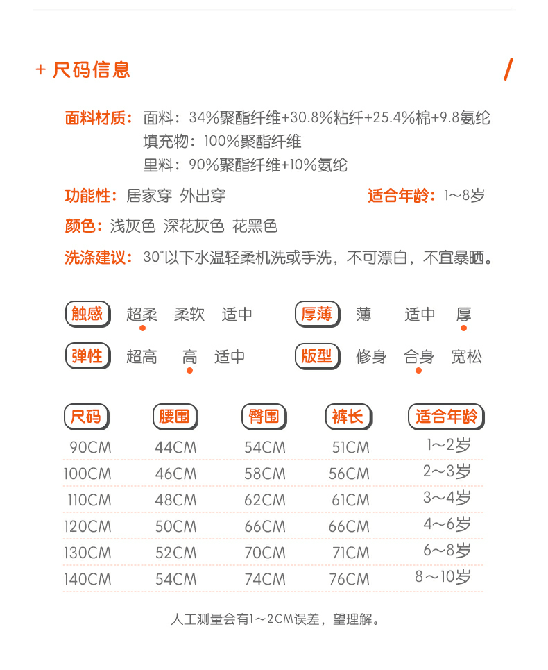 宝宝|肆意奔跑，温暖过冬～好评返团的儿童保暖裤来啦