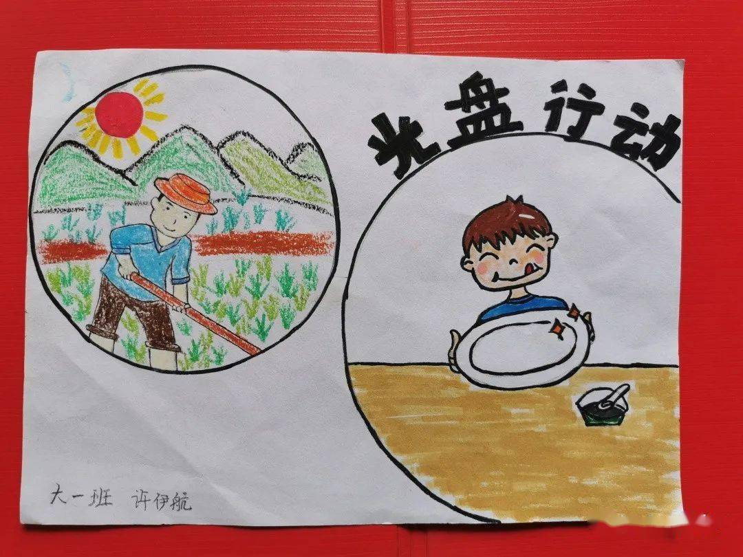 【健幼活动"光盘行动,从我做起"_绘画