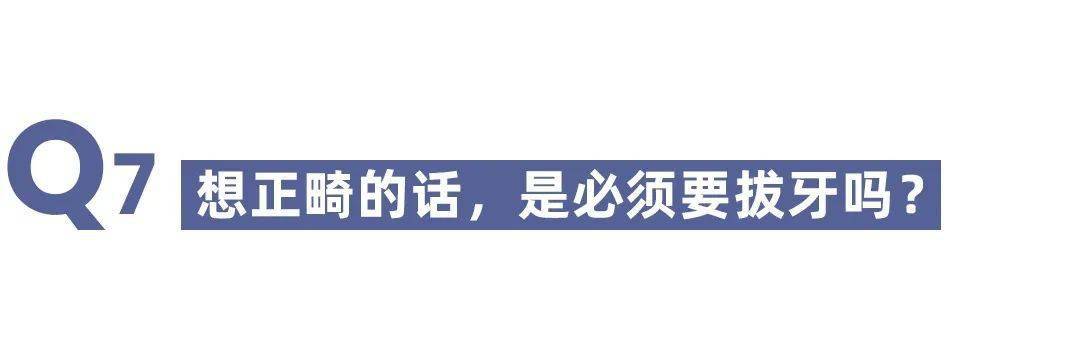 牙齿|明星集体去搞的“整容”项目，真的太神了！