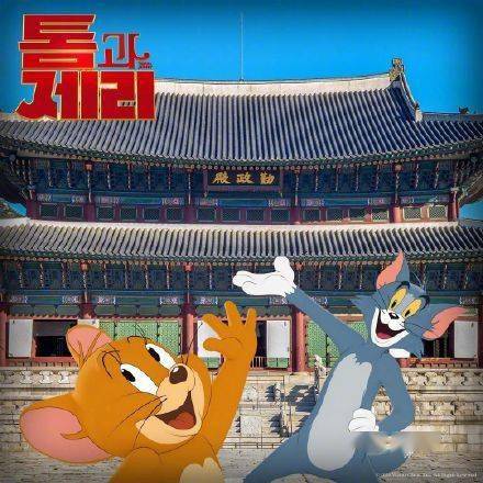 图片[2] - 真人+CG版「猫和老鼠」公布中国版&韩国版宣传图 - 唯独你没懂