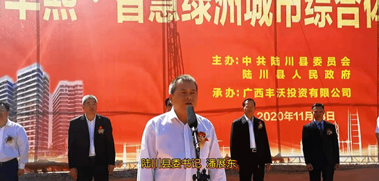 广西原副主席雷宇及五位将军等领导和企业家嘉宾等出