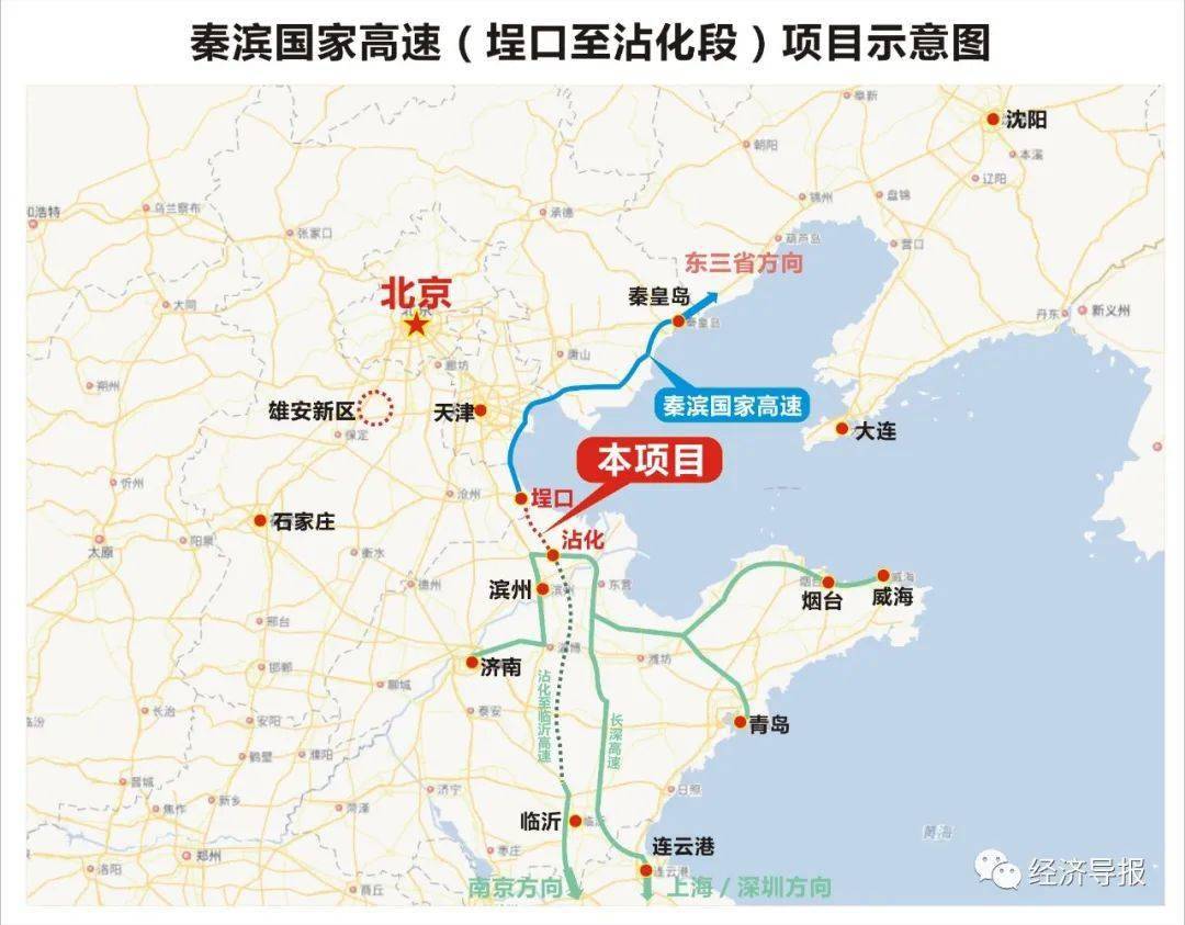 秦滨高速埕口至沾化段通车_手机搜狐网