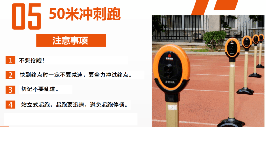 体质健康测试怎么做 d7b3fba104d24775912c926aebf769d9.png