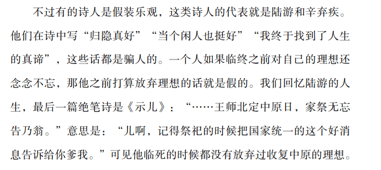 赤足走在田埂上简谱_赤足走在田埂上插图(2)