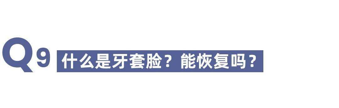 牙齿|明星集体去搞的“整容”项目，真的太神了！