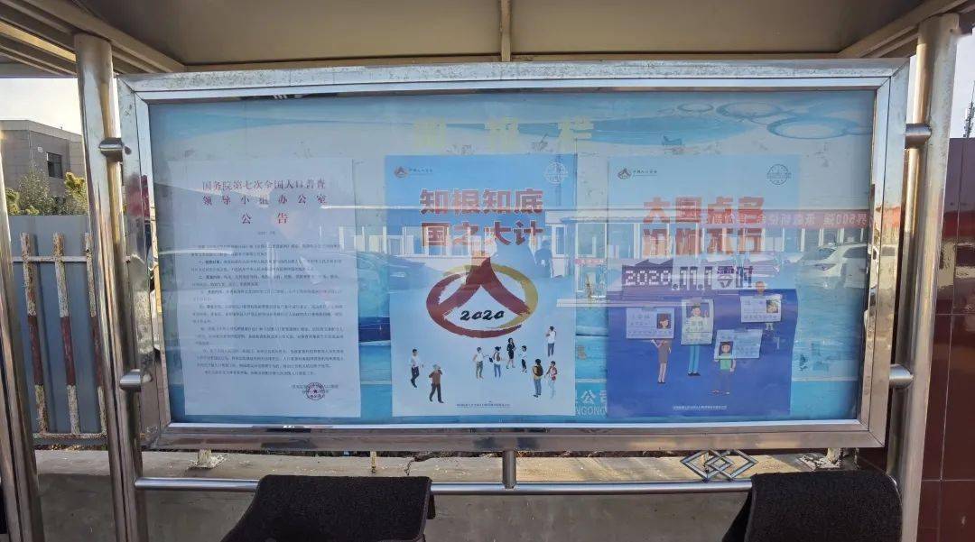 第七次人口普查普查员用什么设备_第七次人口普查图片(3)