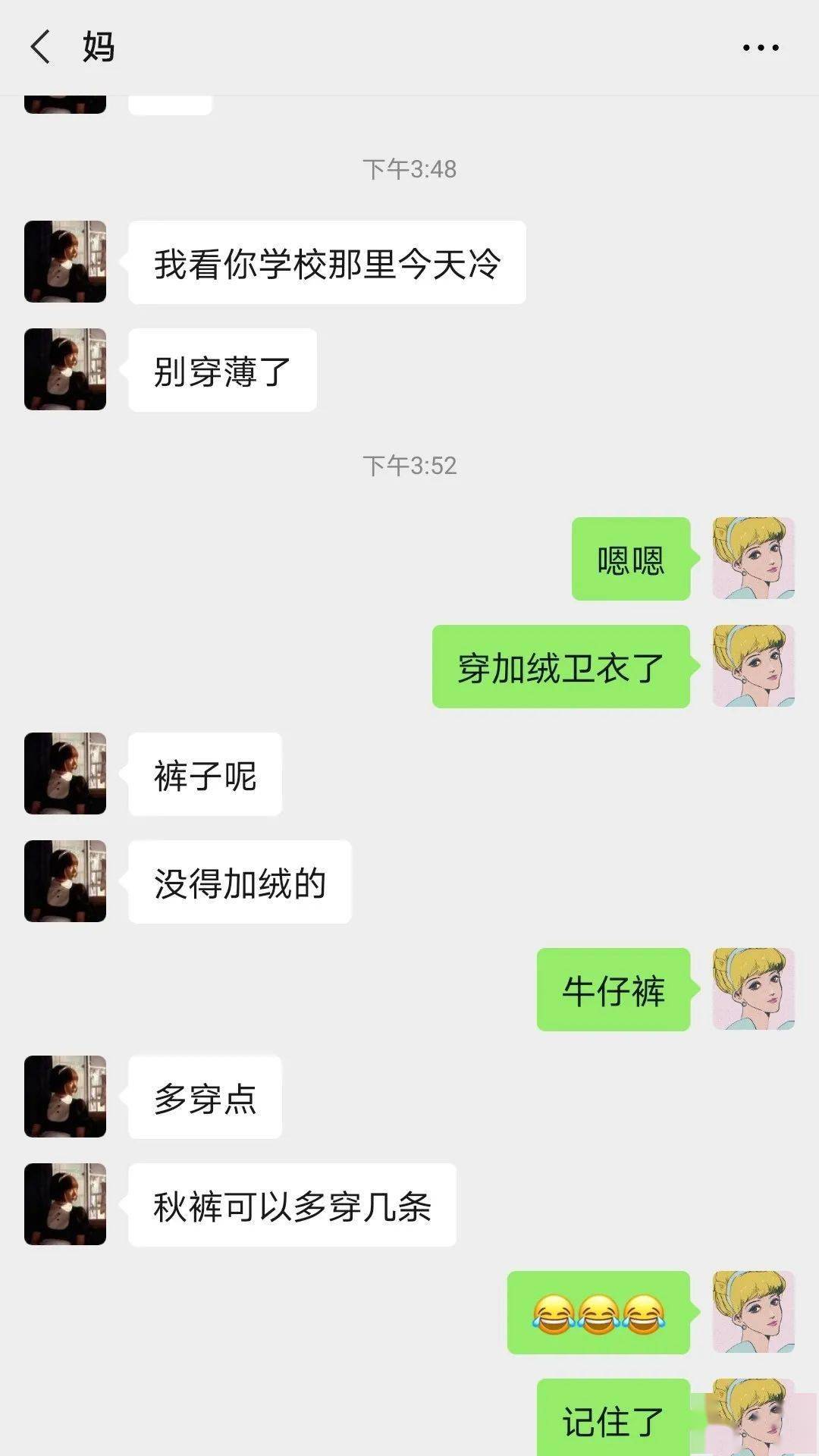 穿搭订阅号怎么说_女生穿搭(2)