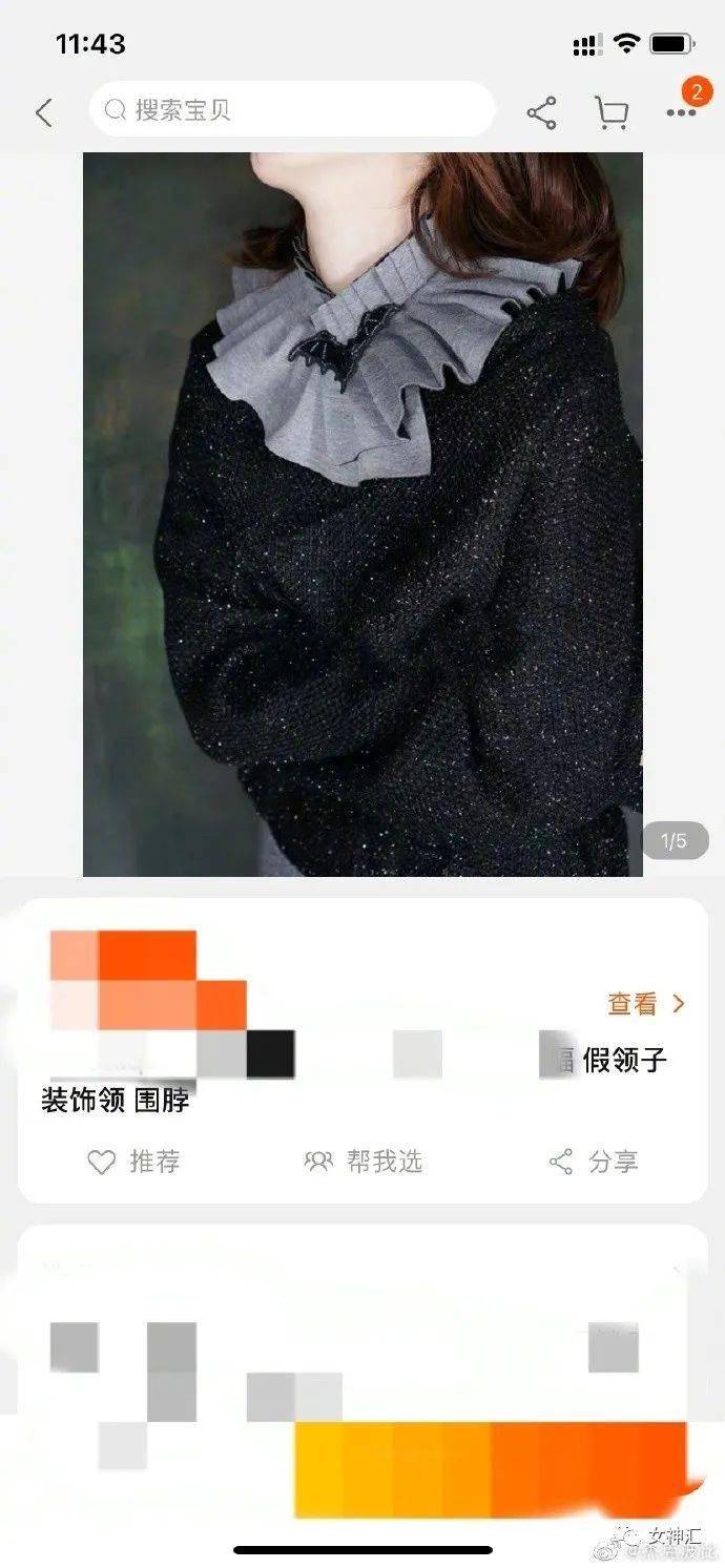 来源:女神汇(id:nvshenhui1) 现在不但是买家秀沙雕搞笑, 某宝