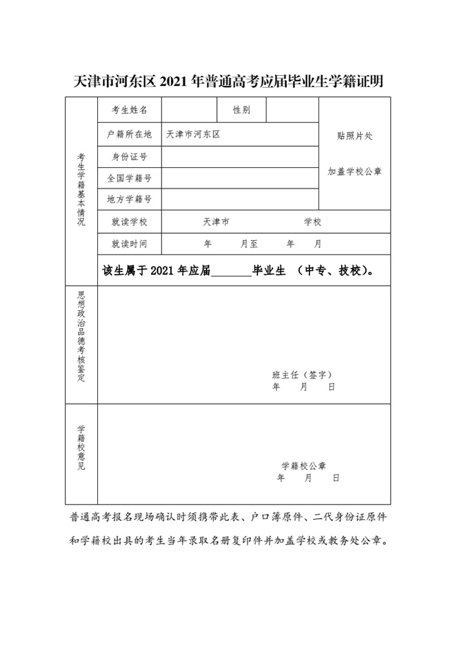 动迁常住人口签字_常住人口登记卡(2)