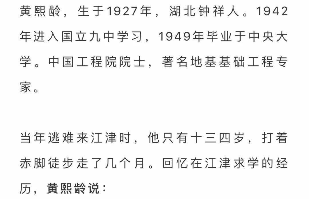 培育出|个个都是大人物！重庆这所难民学校培育出九位院士