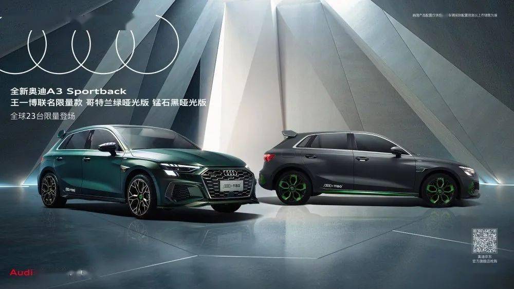 利恒新车王一博联名限量款全新奥迪a3sportback