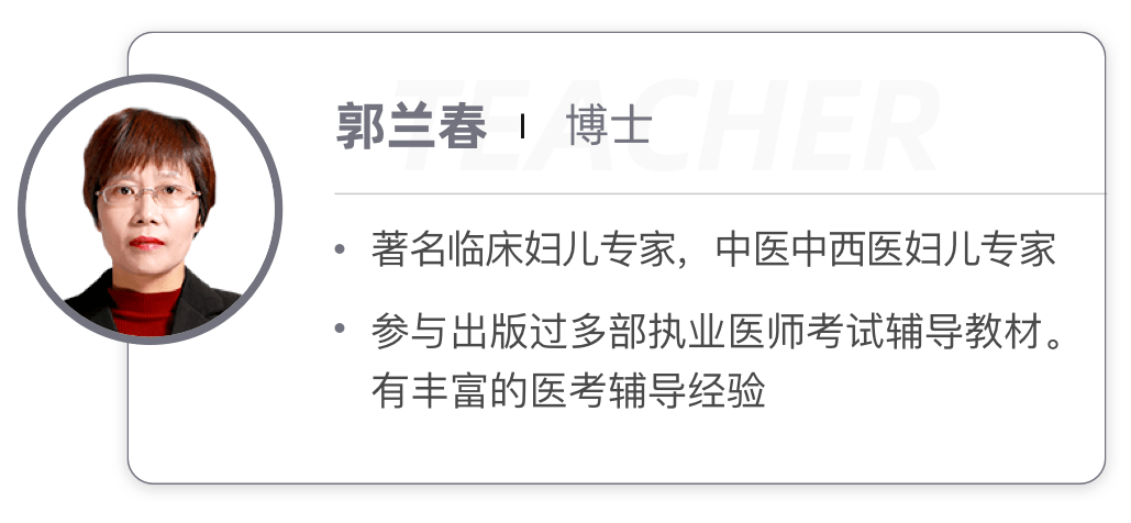 课程|听说，考过了主治就可以过上主任的生活？