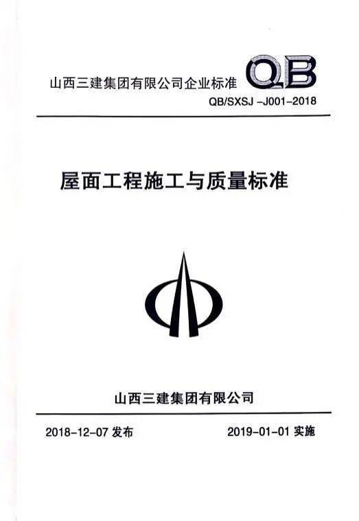 山西建投三建集团科技创新引领高质量发展精益建造助力高水平崛起