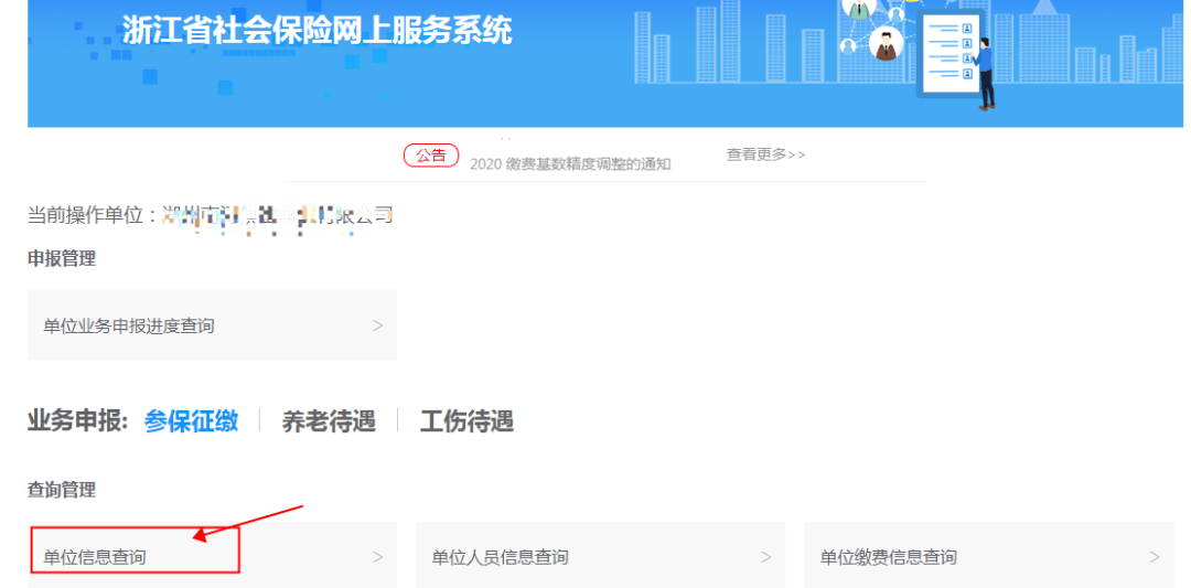 查人口个人信息_家长朋友,您有一封人口普查自主申报信息提示请查收(2)