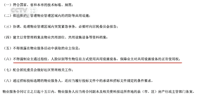 速递|快递公司泄露大量个人信息、手机疑遭监听，法律咋起作用？