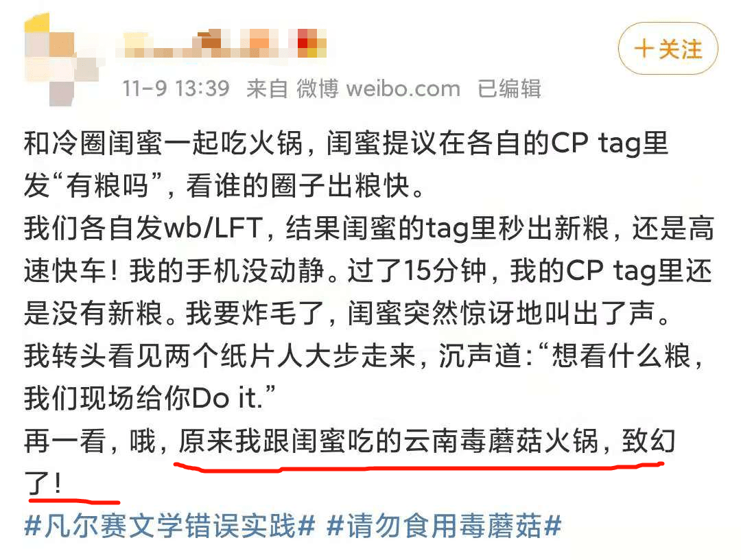 文学|表面抱怨，实则疯狂炫耀……这种文体突然火了！实在是看不下去了！