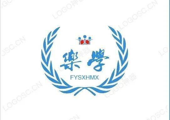 语文主题学习工作室说要设计自己的logo,我在网上帮着设计,感觉拥有