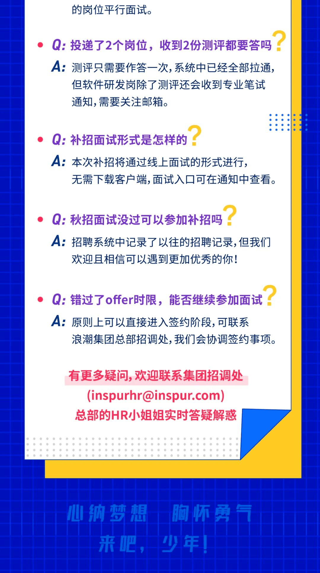 浪潮集团招聘_浪潮集团市场委员会招聘信息 猎聘网(5)