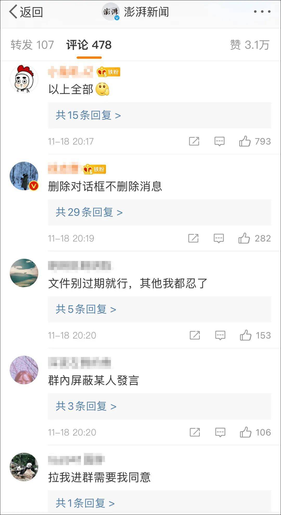 微信|微信新表情上线！