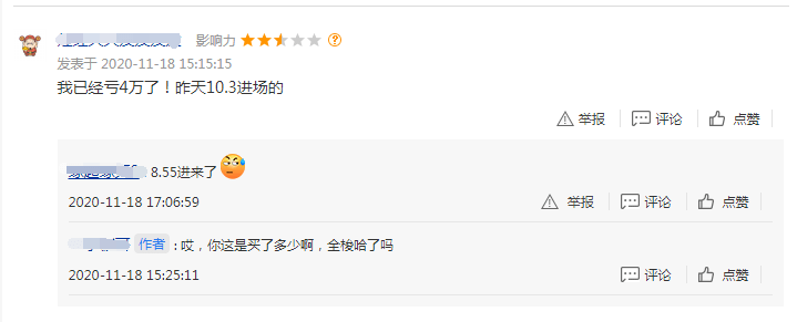 公司|6万股东炸锅！4天涨了30%的疫苗冷链龙头2天回落近20%，网友：已经亏4万了