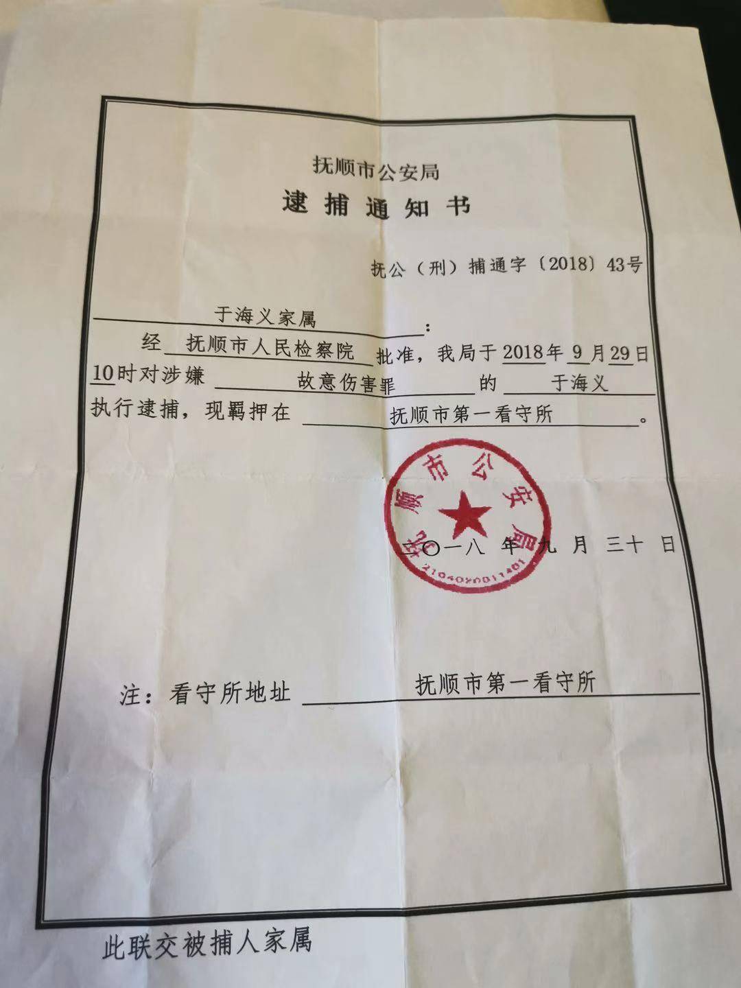 残疾按摩师刺死强行入室者被判防卫过当，家属