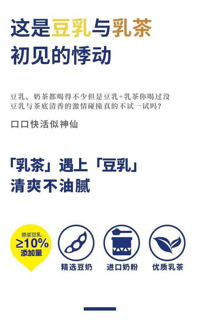 达利集团出新品豆乳茶这是要火