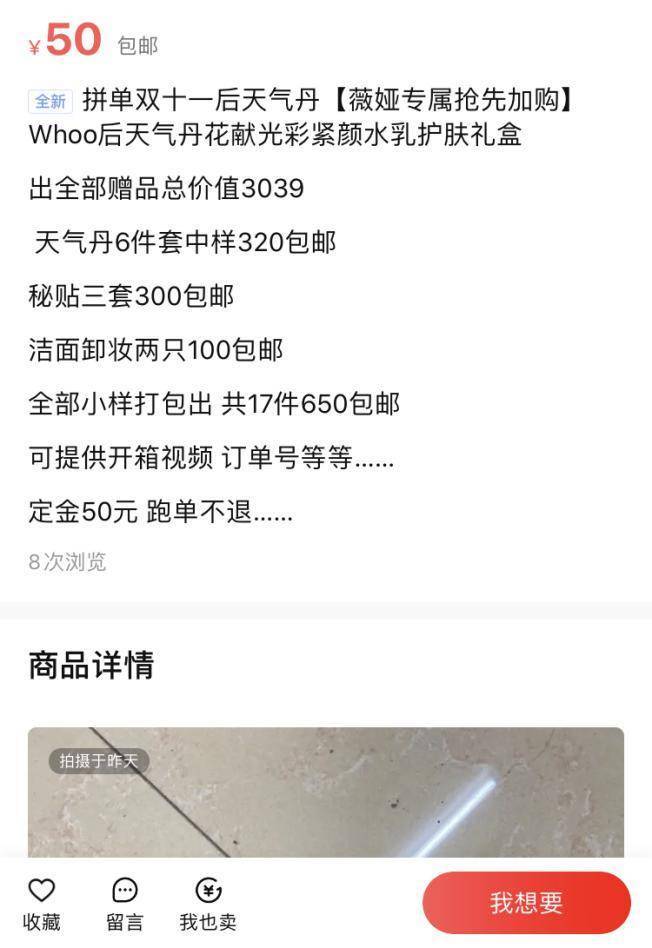 自由市场|“双11”买货大量现身二手平台男生转售“双11”比女生还狠