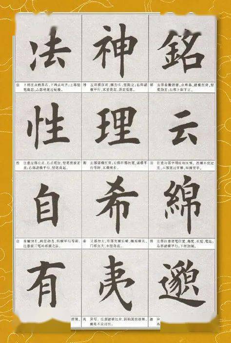 字怎么写夷