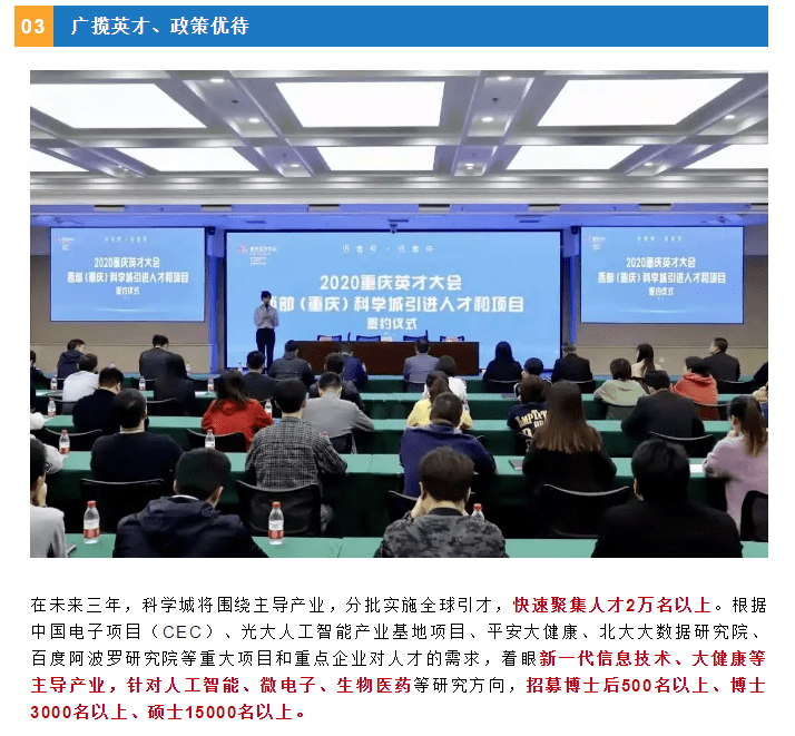 重庆大学城招聘_成都将赴重庆招聘2115人,皆为事业单位编制岗