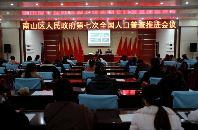 会议助推全国人口普查_人口普查图片(2)