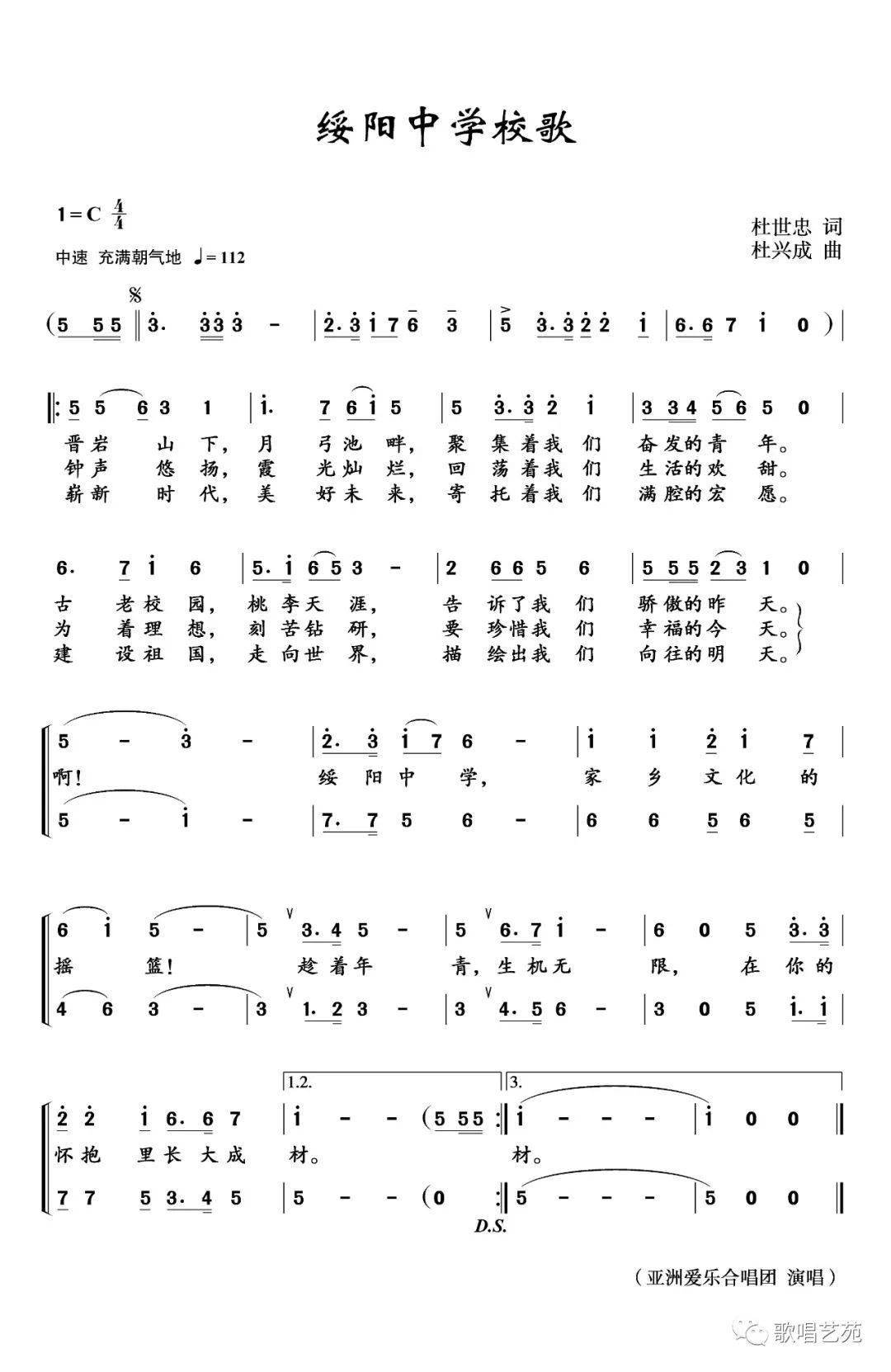 高中合唱团曲谱_兴庆公园合唱团曲谱(2)