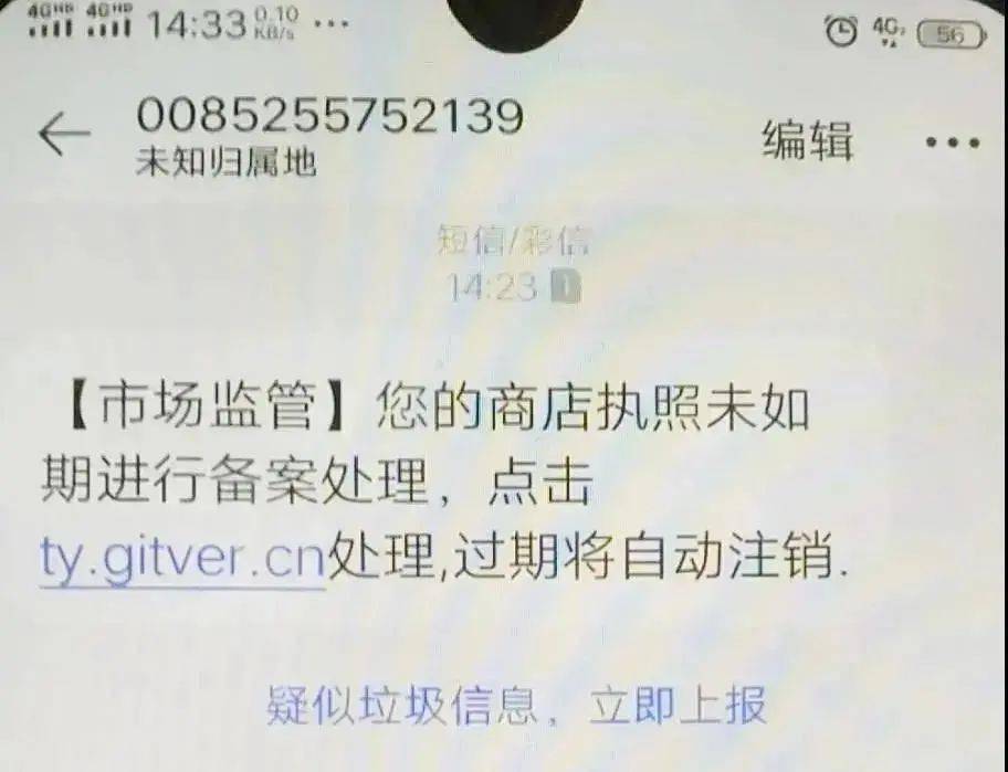 企业们注意了！全国各地借营业执照名义诈骗的(图8)