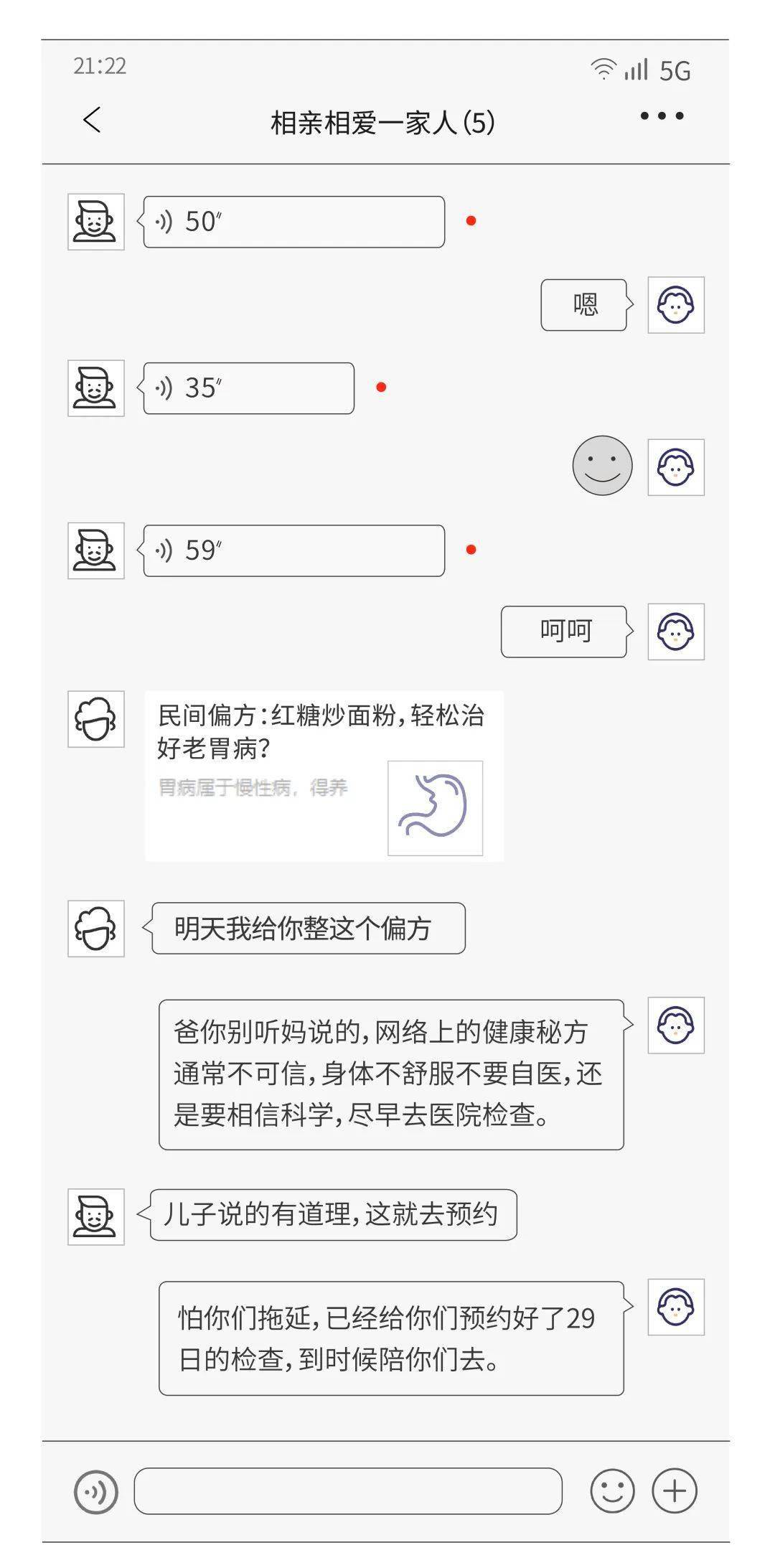 火星文打字法
