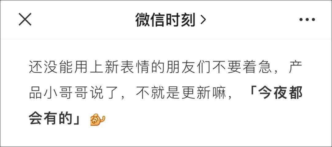 网友|热搜第一！微信表情上新，网友：这个好像在哪见过...