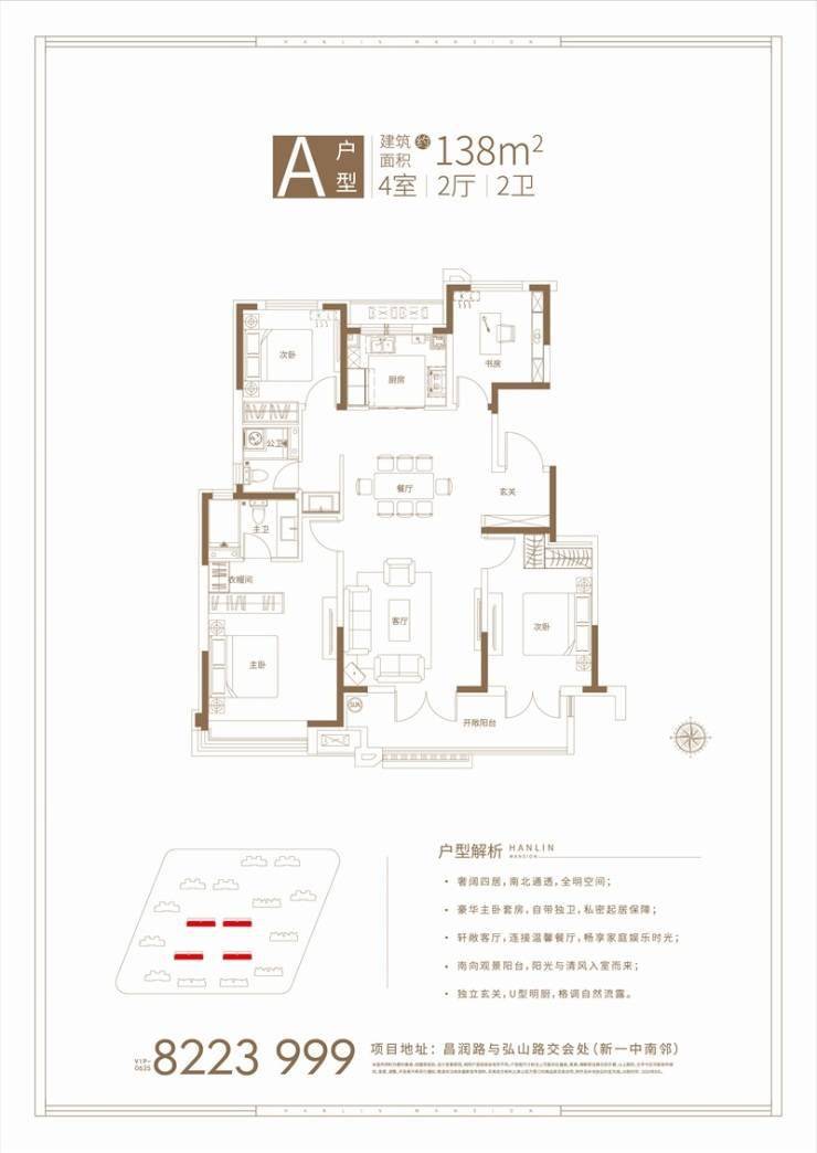 教科书级样板翰林天悦约100140㎡精妆户型解锁幸福密码