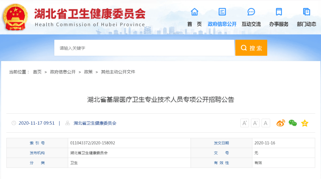 郧西人口_刚刚发布!有编制!郧西事业单位招聘48人