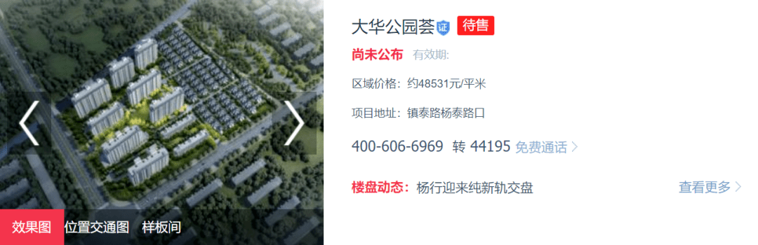 在轨交出行方面,大华公园荟的优势不及大华朗香公园里.