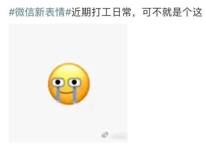 "微信表情偷偷更新!大兴人快翻翻
