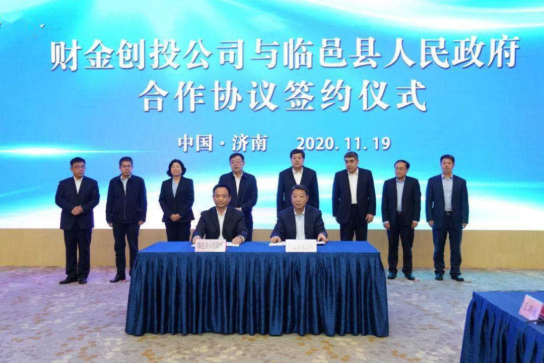 山东财金集团与德州市人民政府商谈战略合作事宜