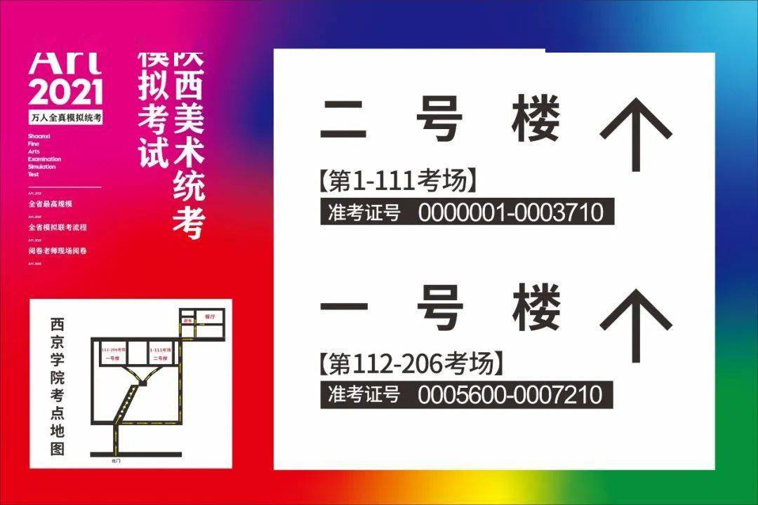 2020陕西省美术联考_官方最新发布|2021届陕西美术联考考前14日特别事项