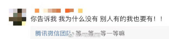 区又|微信新表情 热搜第一！微信表情上新