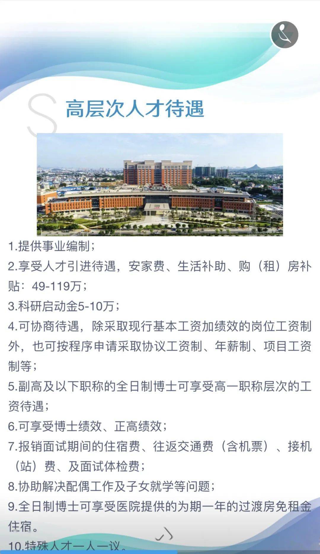 唐山工人医院招聘_唐山工人医院最新招聘 还有2月招聘会安排,抓住机会(3)