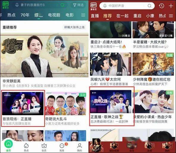 出发|奇秀第5年：从爱奇艺出发，更新直播政策，做多元内容