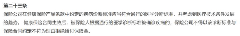 头部|重疾新规落地，头部险企速推“择优”方案！消费者要怎么选？